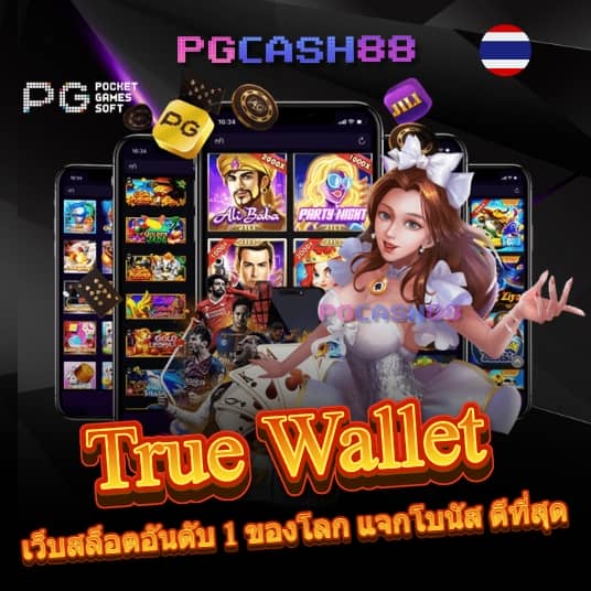 บอลวันนี้บอลวันนี้